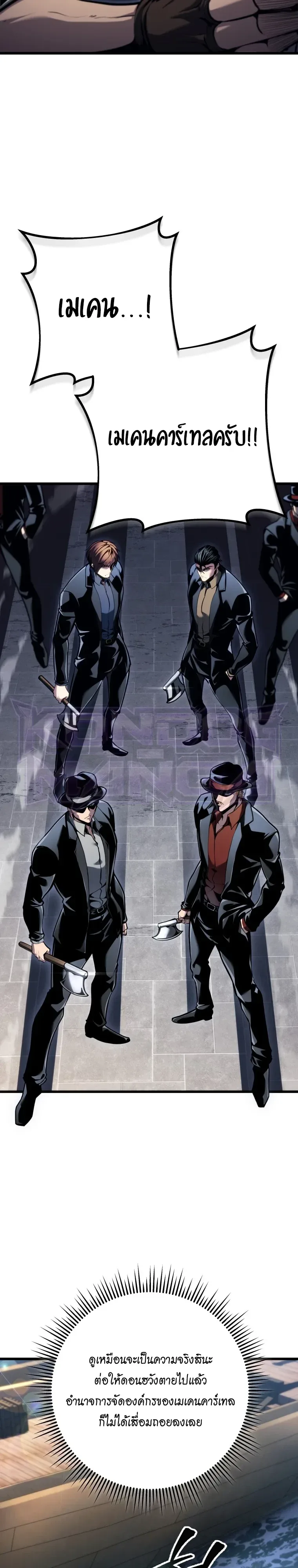A Dragonslayer’s Peerless Regression ผู้พิชิตมังกรหวนคืนมาล้างแค้น ตอนที่ 104 หน้า 15