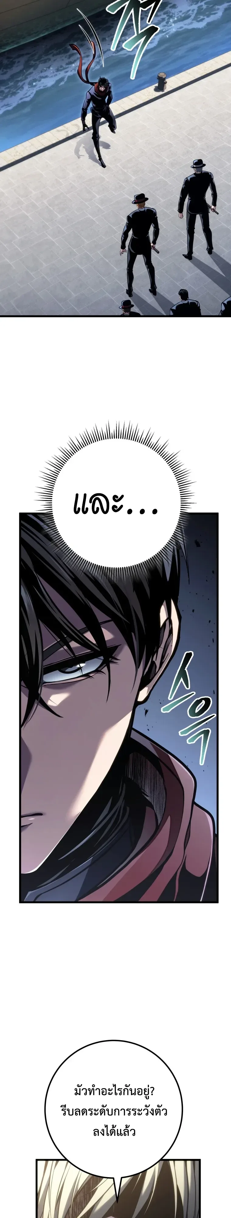 A Dragonslayer’s Peerless Regression ผู้พิชิตมังกรหวนคืนมาล้างแค้น ตอนที่ 104 หน้า 16