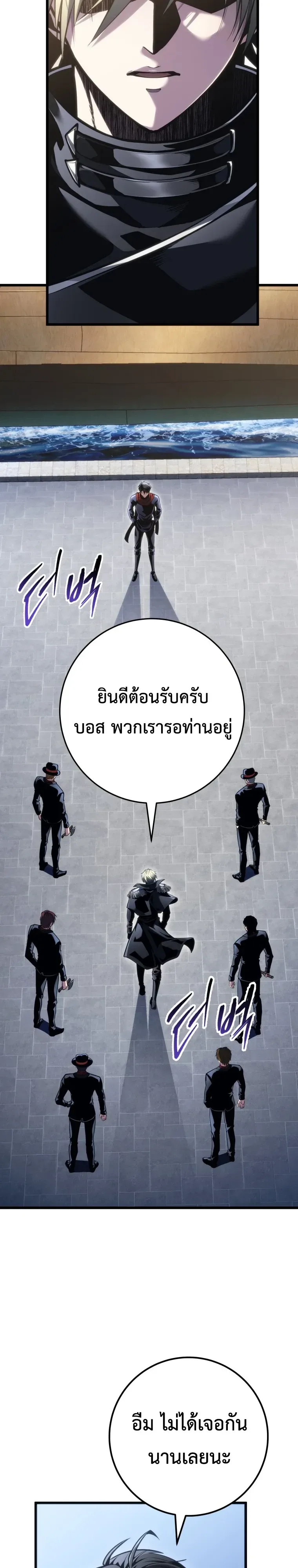 A Dragonslayer’s Peerless Regression ผู้พิชิตมังกรหวนคืนมาล้างแค้น ตอนที่ 104 หน้า 17