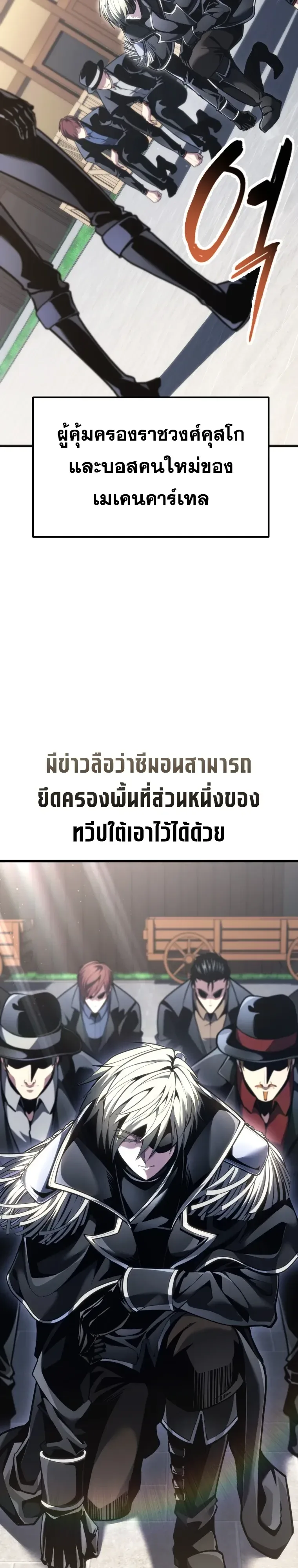 A Dragonslayer’s Peerless Regression ผู้พิชิตมังกรหวนคืนมาล้างแค้น ตอนที่ 104 หน้า 19