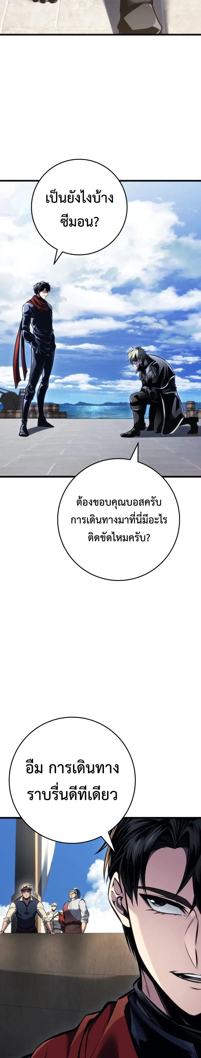 A Dragonslayer’s Peerless Regression ผู้พิชิตมังกรหวนคืนมาล้างแค้น ตอนที่ 104 หน้า 20