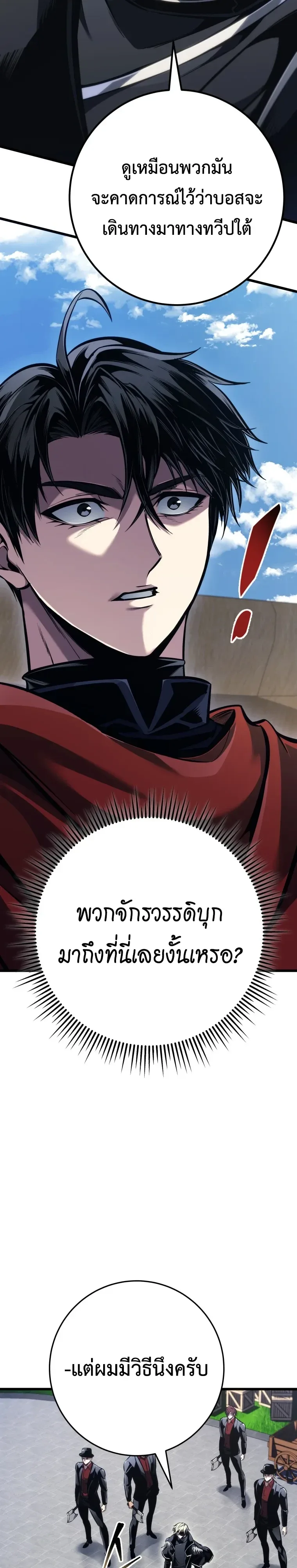 A Dragonslayer’s Peerless Regression ผู้พิชิตมังกรหวนคืนมาล้างแค้น ตอนที่ 104 หน้า 23
