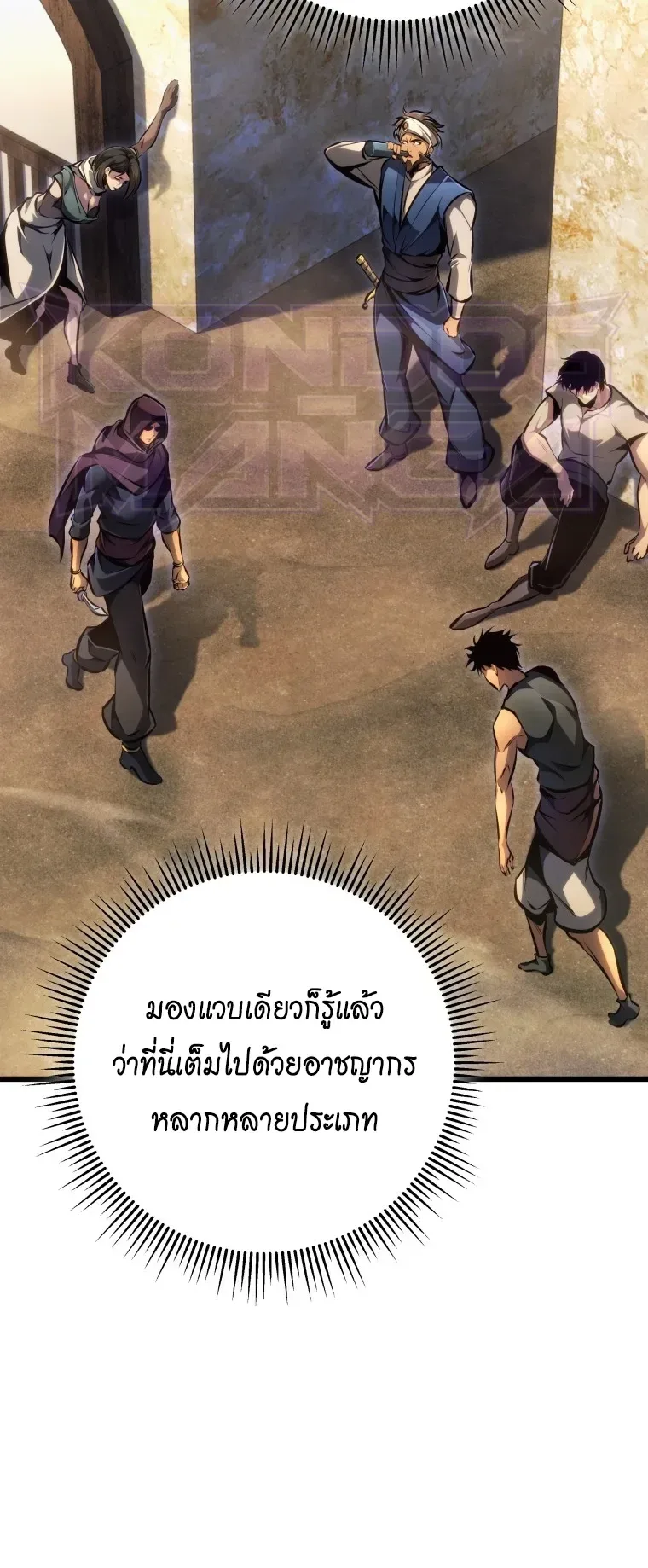 A Dragonslayer’s Peerless Regression ผู้พิชิตมังกรหวนคืนมาล้างแค้น ตอนที่ 104 หน้า 30
