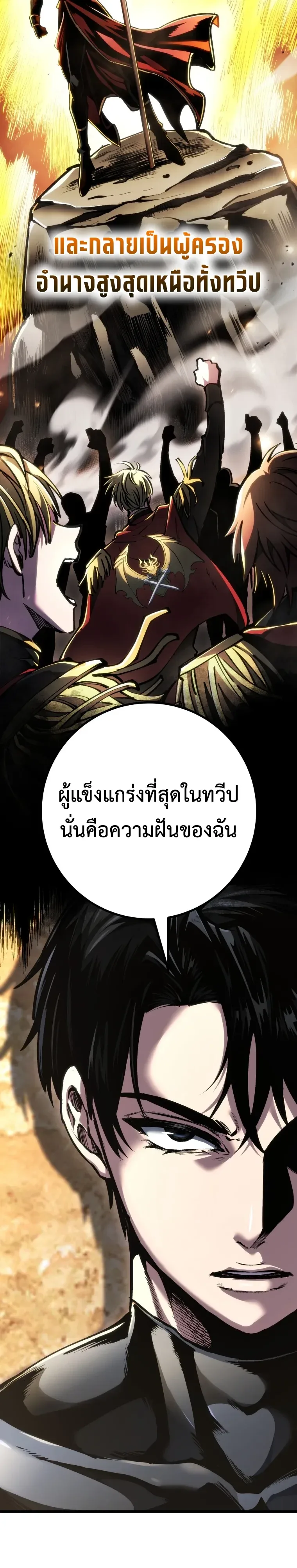 A Dragonslayer’s Peerless Regression ผู้พิชิตมังกรหวนคืนมาล้างแค้น ตอนที่ 104 หน้า 34