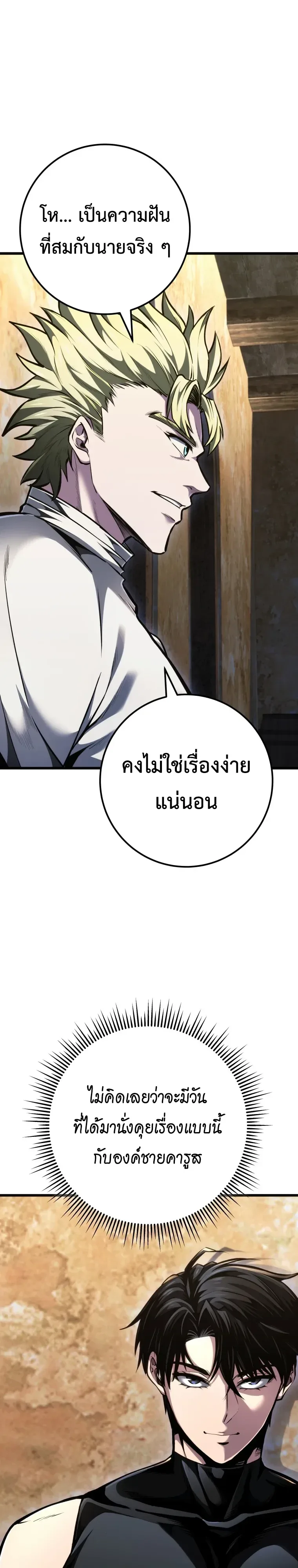 A Dragonslayer’s Peerless Regression ผู้พิชิตมังกรหวนคืนมาล้างแค้น ตอนที่ 104 หน้า 35
