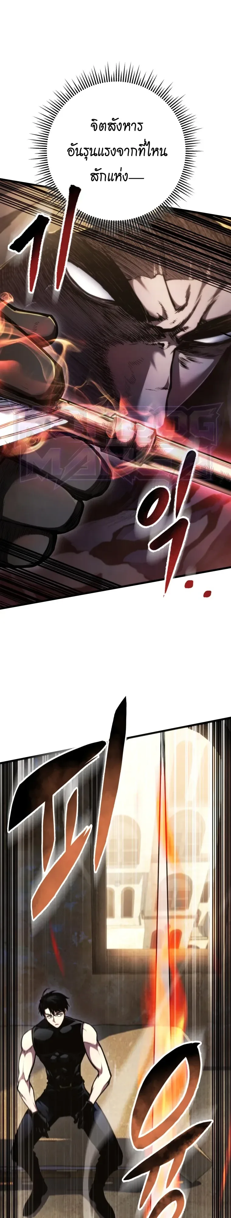 A Dragonslayer’s Peerless Regression ผู้พิชิตมังกรหวนคืนมาล้างแค้น ตอนที่ 104 หน้า 37