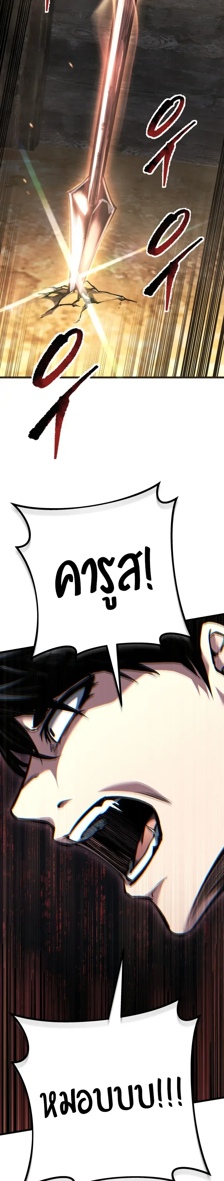 A Dragonslayer’s Peerless Regression ผู้พิชิตมังกรหวนคืนมาล้างแค้น ตอนที่ 104 หน้า 39