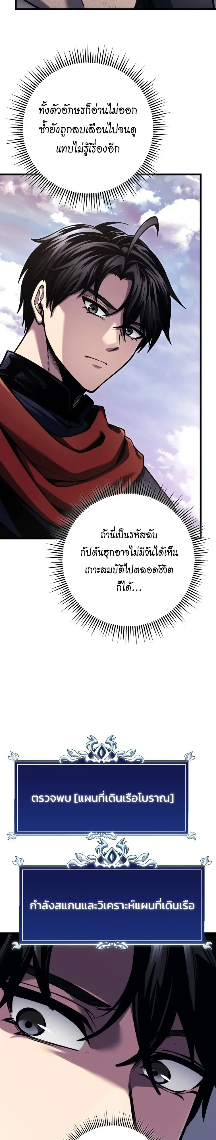 A Dragonslayer’s Peerless Regression ผู้พิชิตมังกรหวนคืนมาล้างแค้น ตอนที่ 104 หน้า 4