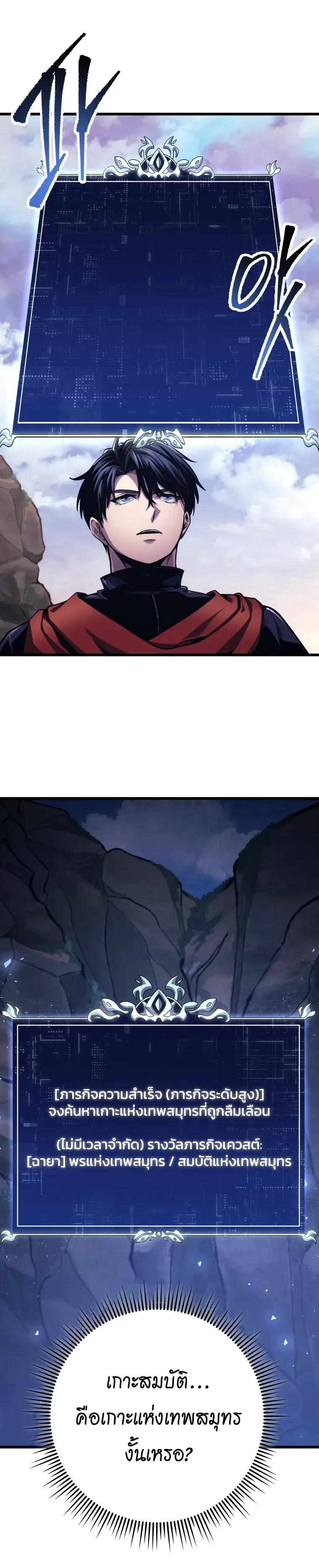 A Dragonslayer’s Peerless Regression ผู้พิชิตมังกรหวนคืนมาล้างแค้น ตอนที่ 104 หน้า 6