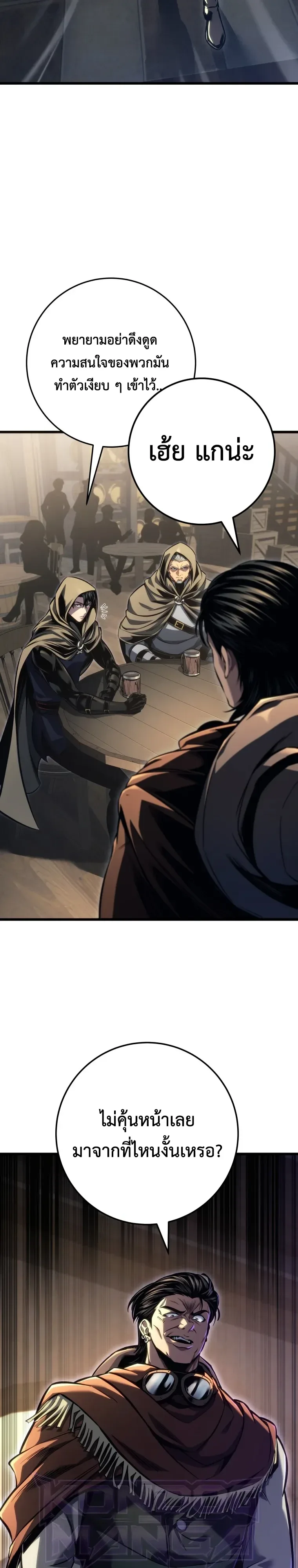 A Dragonslayer’s Peerless Regression ผู้พิชิตมังกรหวนคืนมาล้างแค้น ตอนที่ 106 หน้า 15