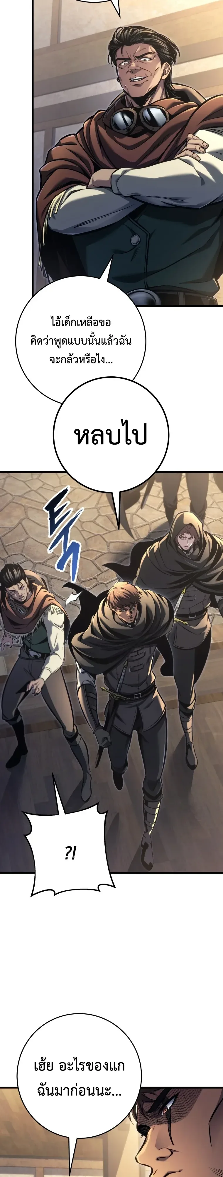 A Dragonslayer’s Peerless Regression ผู้พิชิตมังกรหวนคืนมาล้างแค้น ตอนที่ 106 หน้า 17