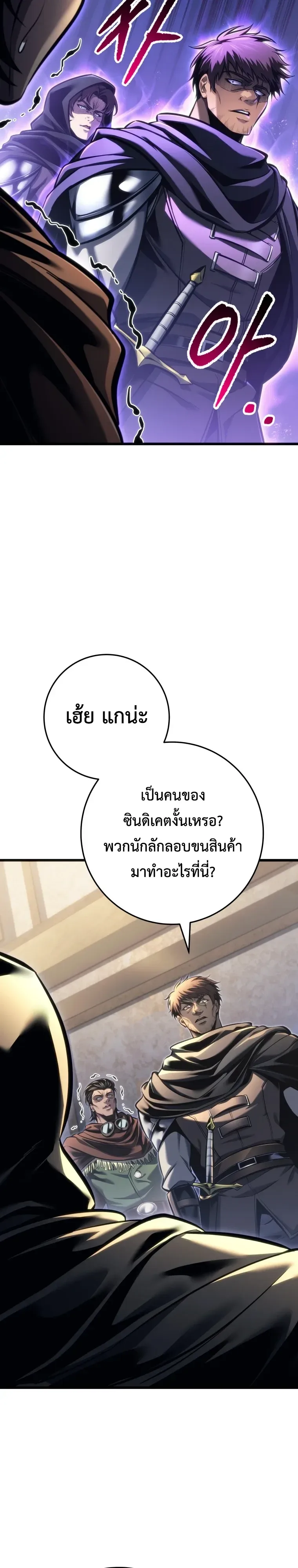 A Dragonslayer’s Peerless Regression ผู้พิชิตมังกรหวนคืนมาล้างแค้น ตอนที่ 106 หน้า 19