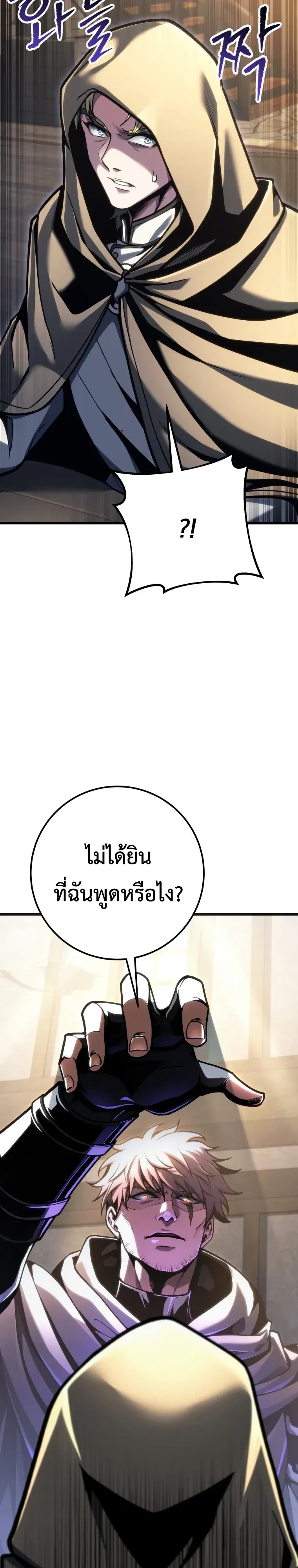 A Dragonslayer’s Peerless Regression ผู้พิชิตมังกรหวนคืนมาล้างแค้น ตอนที่ 106 หน้า 21