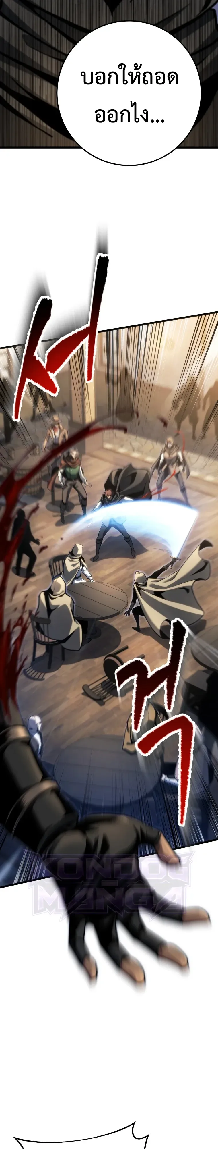 A Dragonslayer’s Peerless Regression ผู้พิชิตมังกรหวนคืนมาล้างแค้น ตอนที่ 106 หน้า 22