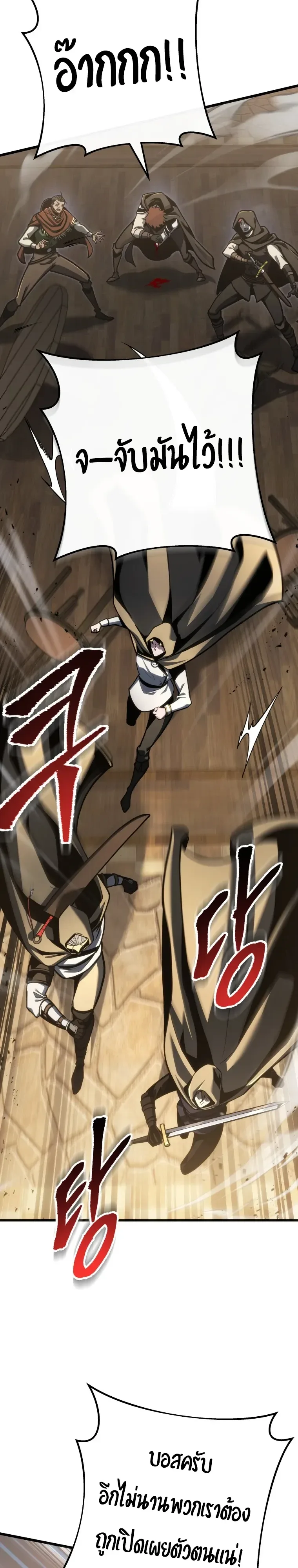 A Dragonslayer’s Peerless Regression ผู้พิชิตมังกรหวนคืนมาล้างแค้น ตอนที่ 106 หน้า 23