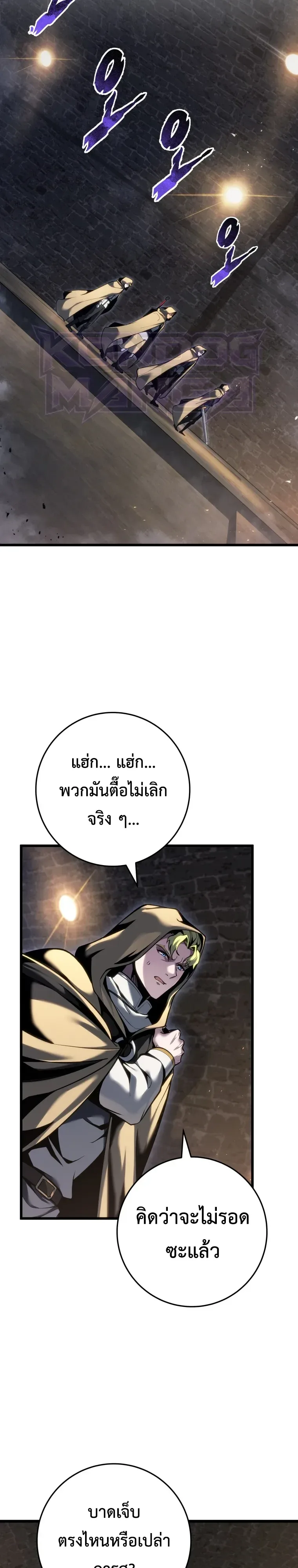 A Dragonslayer’s Peerless Regression ผู้พิชิตมังกรหวนคืนมาล้างแค้น ตอนที่ 106 หน้า 27