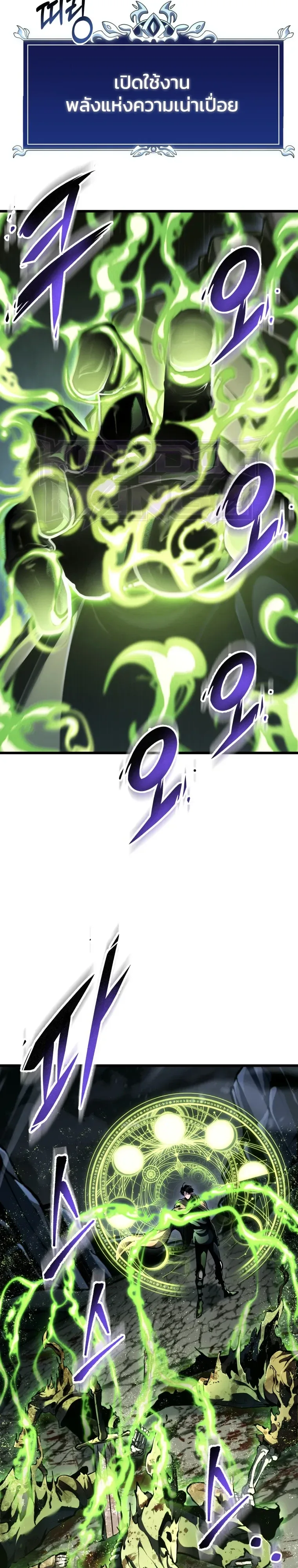 A Dragonslayer’s Peerless Regression ผู้พิชิตมังกรหวนคืนมาล้างแค้น ตอนที่ 106 หน้า 3