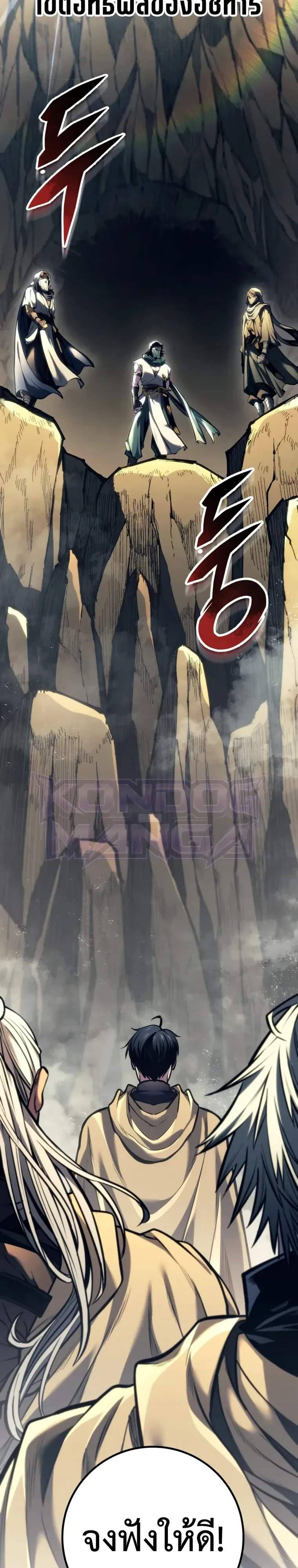 A Dragonslayer’s Peerless Regression ผู้พิชิตมังกรหวนคืนมาล้างแค้น ตอนที่ 106 หน้า 32