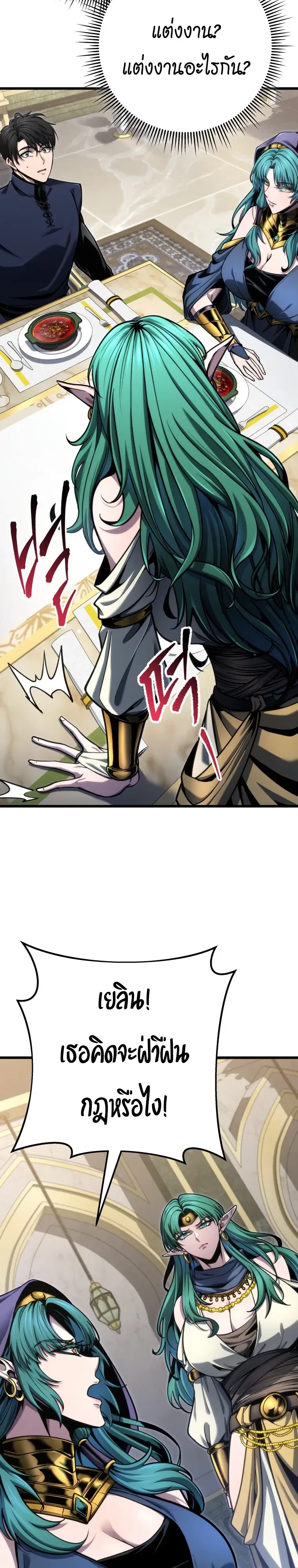 A Dragonslayer’s Peerless Regression ผู้พิชิตมังกรหวนคืนมาล้างแค้น ตอนที่ 108 หน้า 13