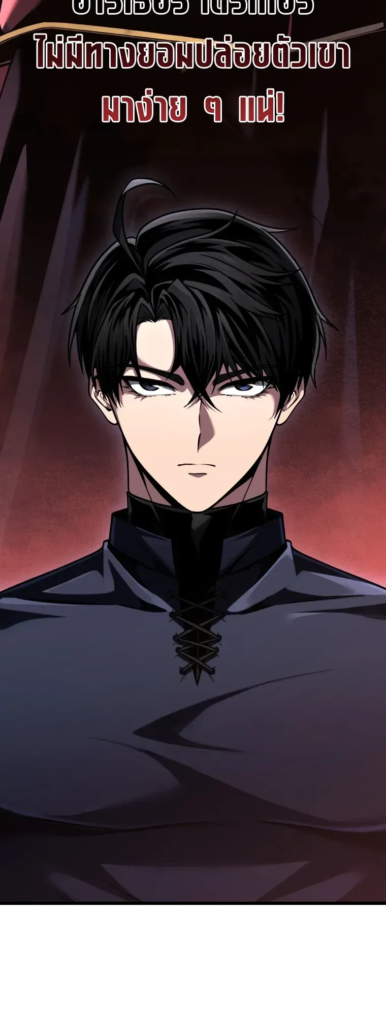 A Dragonslayer’s Peerless Regression ผู้พิชิตมังกรหวนคืนมาล้างแค้น ตอนที่ 108 หน้า 18