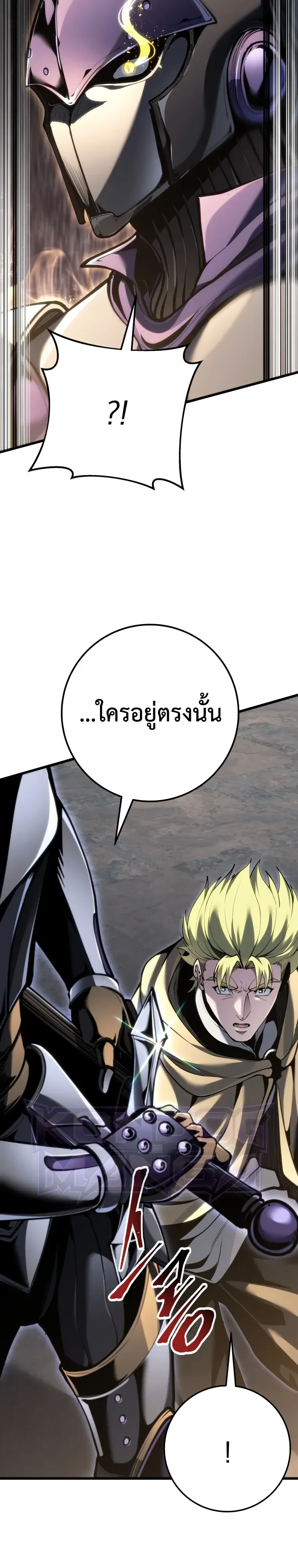 A Dragonslayer’s Peerless Regression ผู้พิชิตมังกรหวนคืนมาล้างแค้น ตอนที่ 108 หน้า 33
