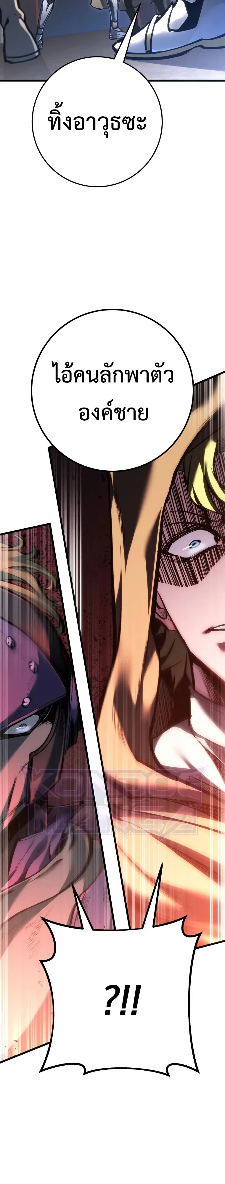 A Dragonslayer’s Peerless Regression ผู้พิชิตมังกรหวนคืนมาล้างแค้น ตอนที่ 108 หน้า 37