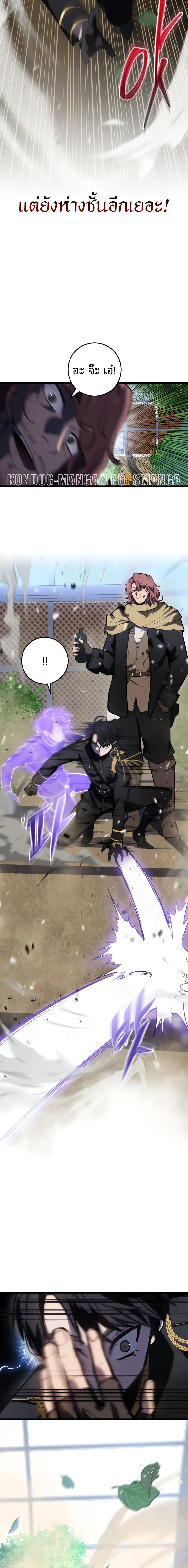 A Dragonslayer’s Peerless Regression ผู้พิชิตมังกรหวนคืนมาล้างแค้น ตอนที่ 11 หน้า 21