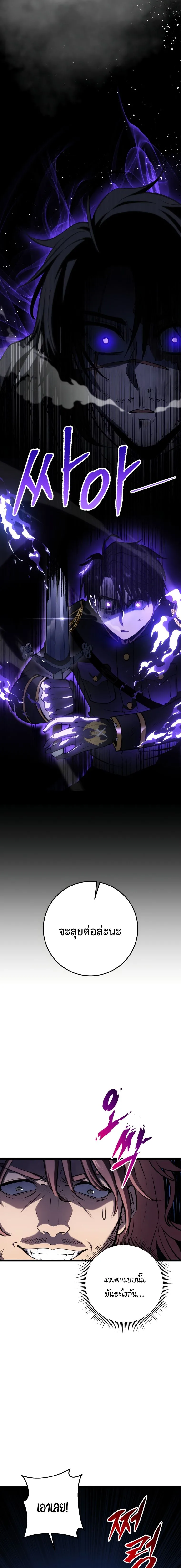 A Dragonslayer’s Peerless Regression ผู้พิชิตมังกรหวนคืนมาล้างแค้น ตอนที่ 12 หน้า 5