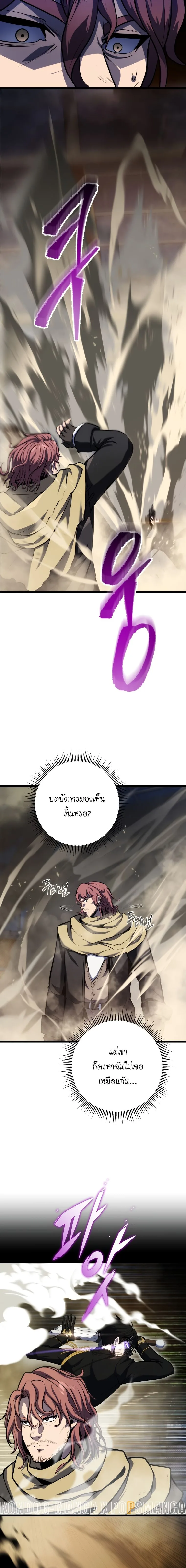 A Dragonslayer’s Peerless Regression ผู้พิชิตมังกรหวนคืนมาล้างแค้น ตอนที่ 12 หน้า 9