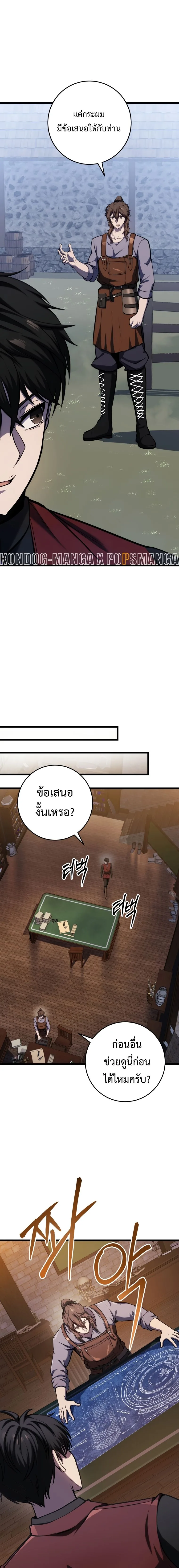 A Dragonslayer’s Peerless Regression ผู้พิชิตมังกรหวนคืนมาล้างแค้น ตอนที่ 13 หน้า 15
