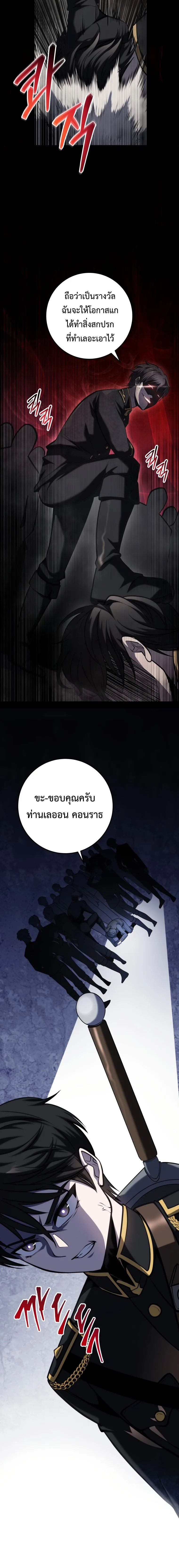 A Dragonslayer’s Peerless Regression ผู้พิชิตมังกรหวนคืนมาล้างแค้น ตอนที่ 13 หน้า 25