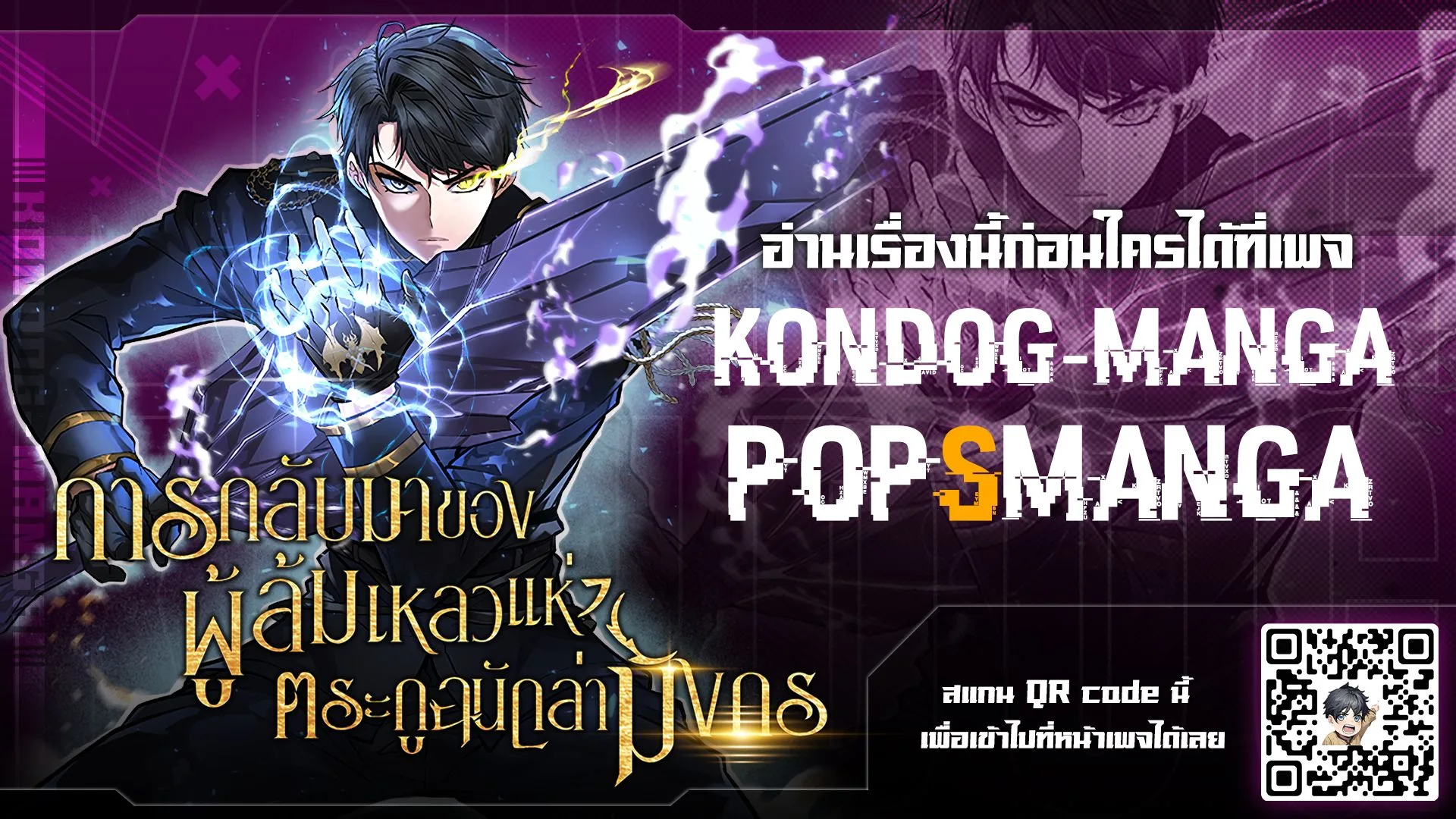 A Dragonslayer’s Peerless Regression ผู้พิชิตมังกรหวนคืนมาล้างแค้น ตอนที่ 13 หน้า 30