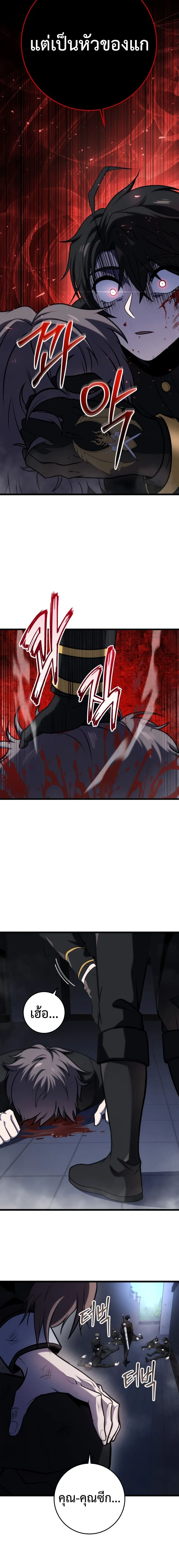 A Dragonslayer’s Peerless Regression ผู้พิชิตมังกรหวนคืนมาล้างแค้น ตอนที่ 14 หน้า 16