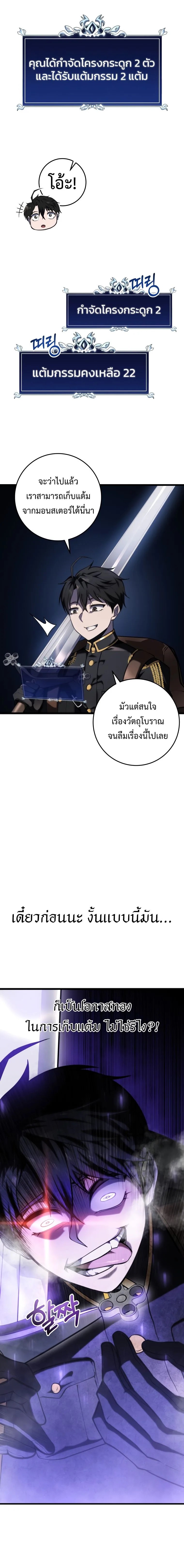 A Dragonslayer’s Peerless Regression ผู้พิชิตมังกรหวนคืนมาล้างแค้น ตอนที่ 15 หน้า 14