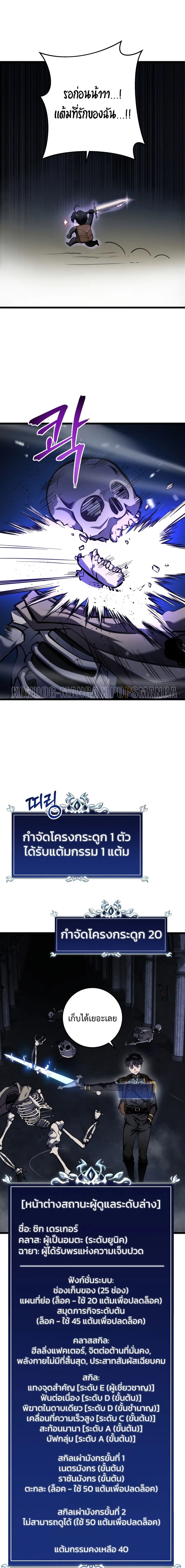 A Dragonslayer’s Peerless Regression ผู้พิชิตมังกรหวนคืนมาล้างแค้น ตอนที่ 15 หน้า 15
