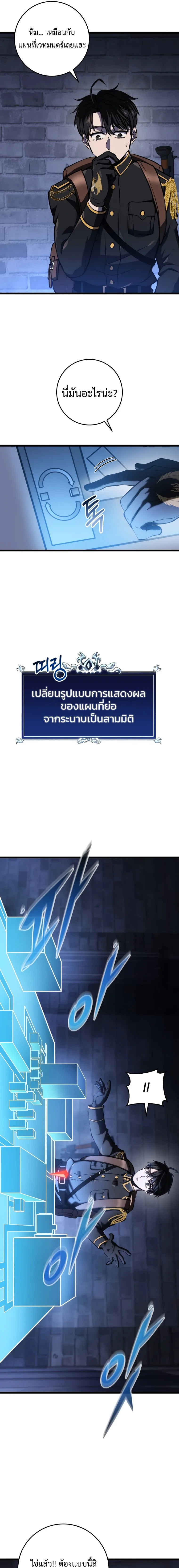A Dragonslayer’s Peerless Regression ผู้พิชิตมังกรหวนคืนมาล้างแค้น ตอนที่ 15 หน้า 17