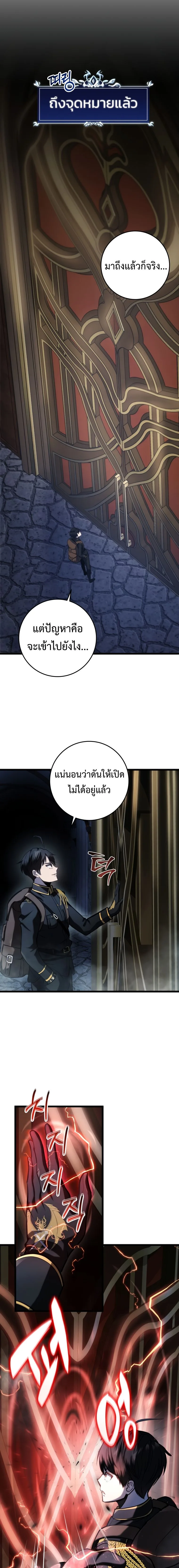 A Dragonslayer’s Peerless Regression ผู้พิชิตมังกรหวนคืนมาล้างแค้น ตอนที่ 15 หน้า 20