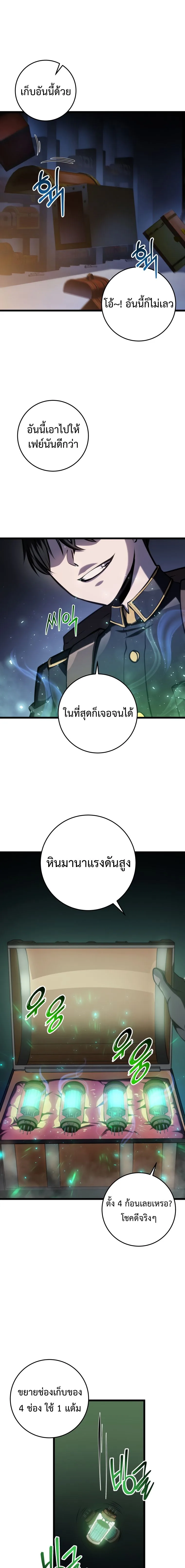 A Dragonslayer’s Peerless Regression ผู้พิชิตมังกรหวนคืนมาล้างแค้น ตอนที่ 15 หน้า 27