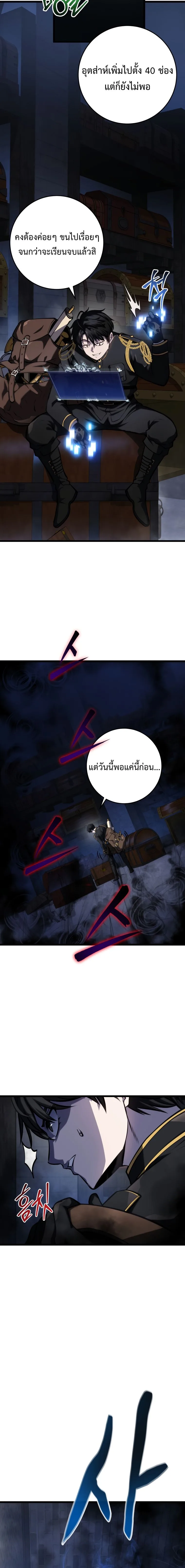 A Dragonslayer’s Peerless Regression ผู้พิชิตมังกรหวนคืนมาล้างแค้น ตอนที่ 15 หน้า 28