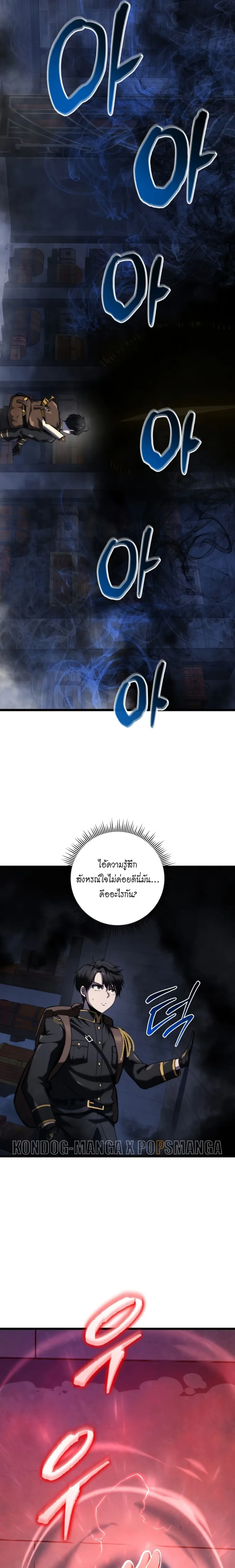 A Dragonslayer’s Peerless Regression ผู้พิชิตมังกรหวนคืนมาล้างแค้น ตอนที่ 15 หน้า 29