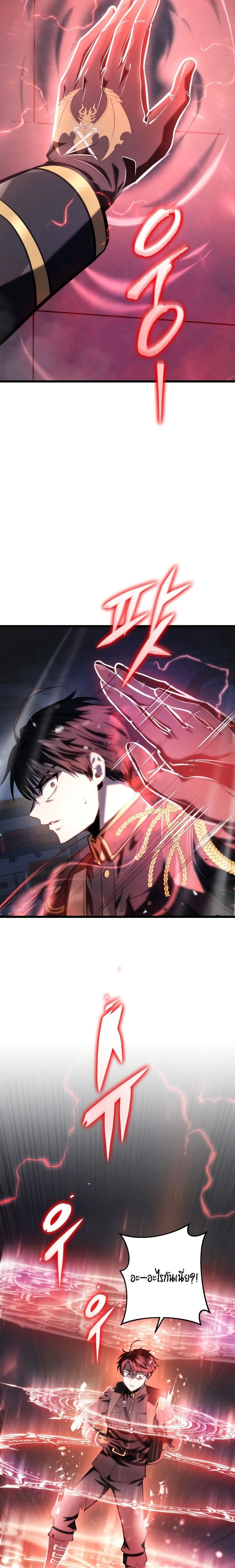 A Dragonslayer’s Peerless Regression ผู้พิชิตมังกรหวนคืนมาล้างแค้น ตอนที่ 15 หน้า 30
