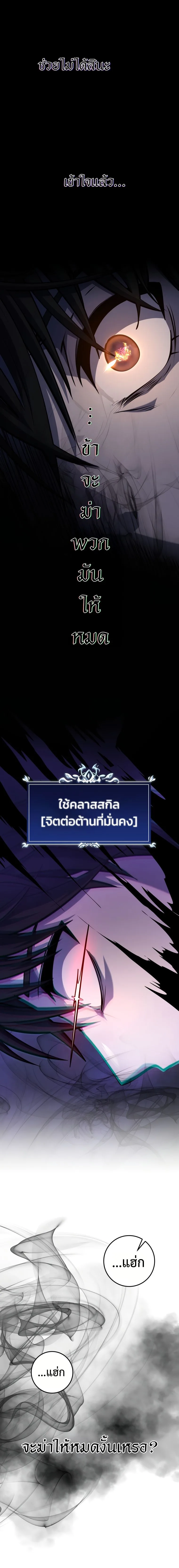 A Dragonslayer’s Peerless Regression ผู้พิชิตมังกรหวนคืนมาล้างแค้น ตอนที่ 16 หน้า 13
