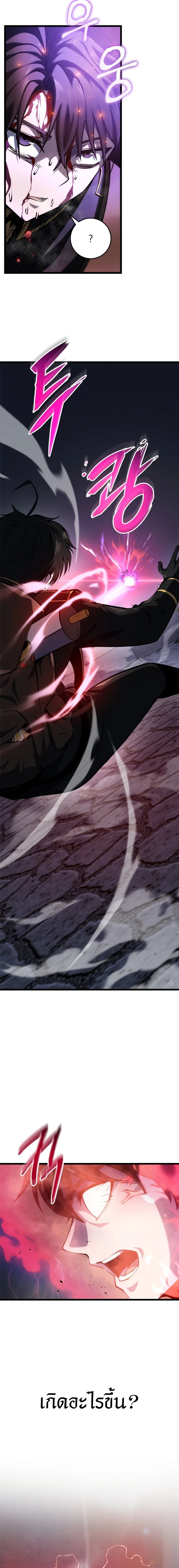 A Dragonslayer’s Peerless Regression ผู้พิชิตมังกรหวนคืนมาล้างแค้น ตอนที่ 16 หน้า 20