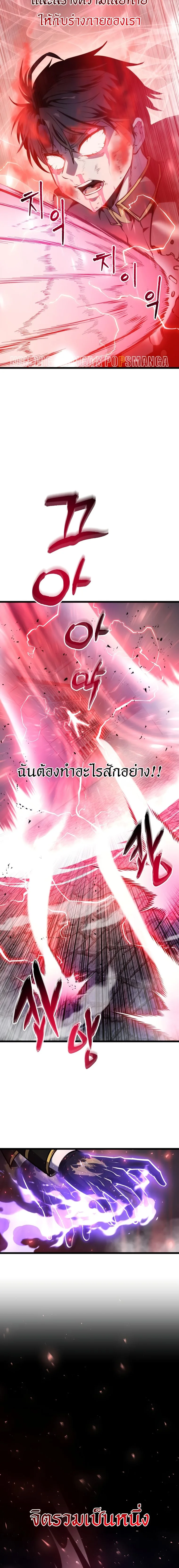 A Dragonslayer’s Peerless Regression ผู้พิชิตมังกรหวนคืนมาล้างแค้น ตอนที่ 16 หน้า 22