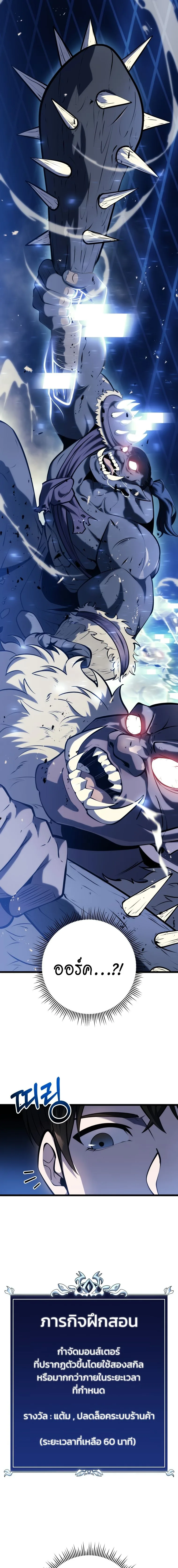 A Dragonslayer’s Peerless Regression ผู้พิชิตมังกรหวนคืนมาล้างแค้น ตอนที่ 17 หน้า 11