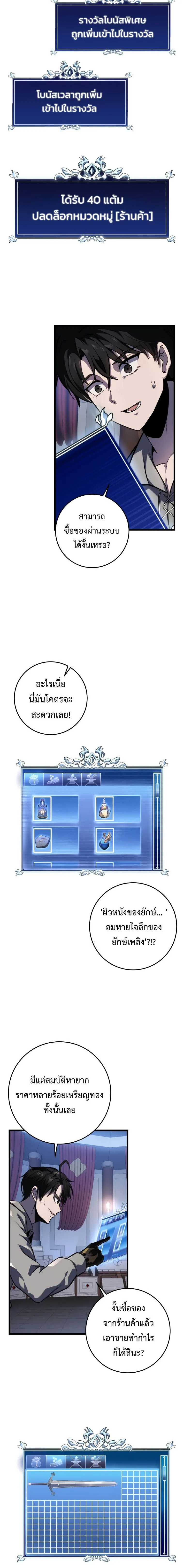 A Dragonslayer’s Peerless Regression ผู้พิชิตมังกรหวนคืนมาล้างแค้น ตอนที่ 17 หน้า 16