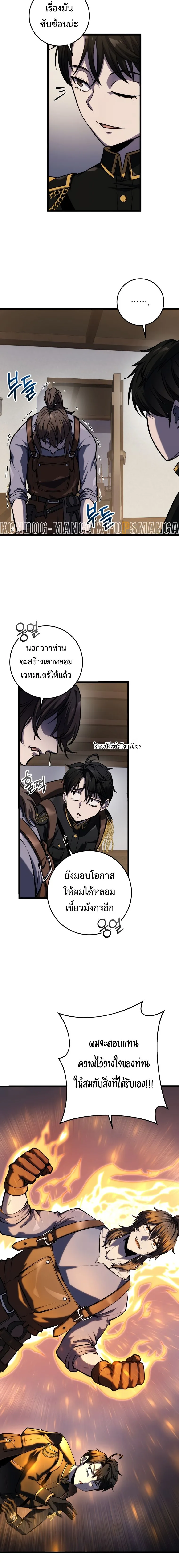 A Dragonslayer’s Peerless Regression ผู้พิชิตมังกรหวนคืนมาล้างแค้น ตอนที่ 17 หน้า 25