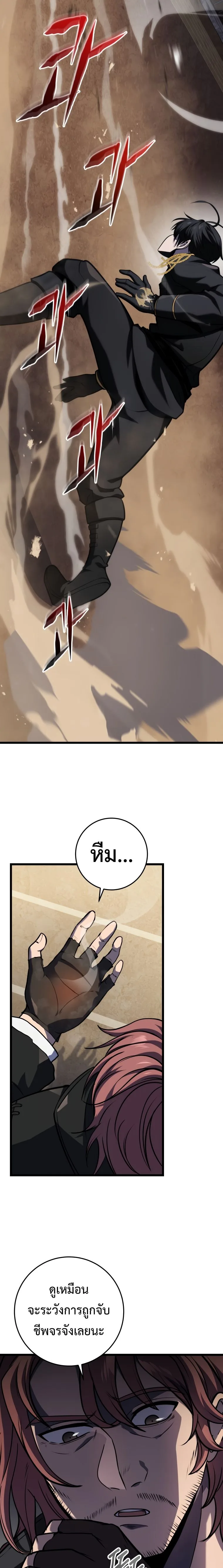 A Dragonslayer’s Peerless Regression ผู้พิชิตมังกรหวนคืนมาล้างแค้น ตอนที่ 18 หน้า 23