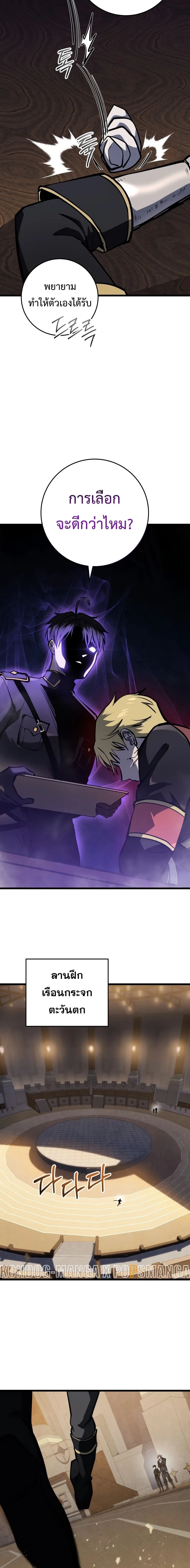 A Dragonslayer’s Peerless Regression ผู้พิชิตมังกรหวนคืนมาล้างแค้น ตอนที่ 19 หน้า 21