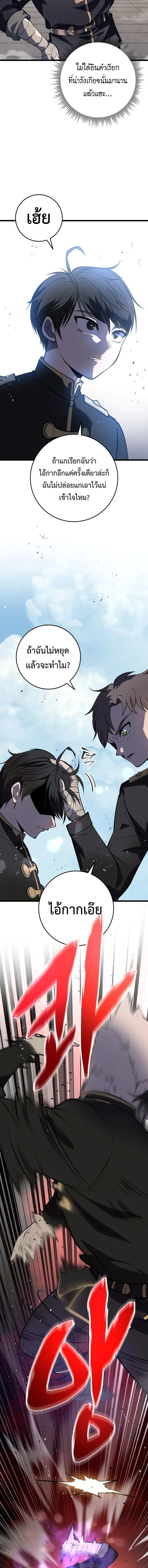 A Dragonslayer’s Peerless Regression ผู้พิชิตมังกรหวนคืนมาล้างแค้น ตอนที่ 2 หน้า 11